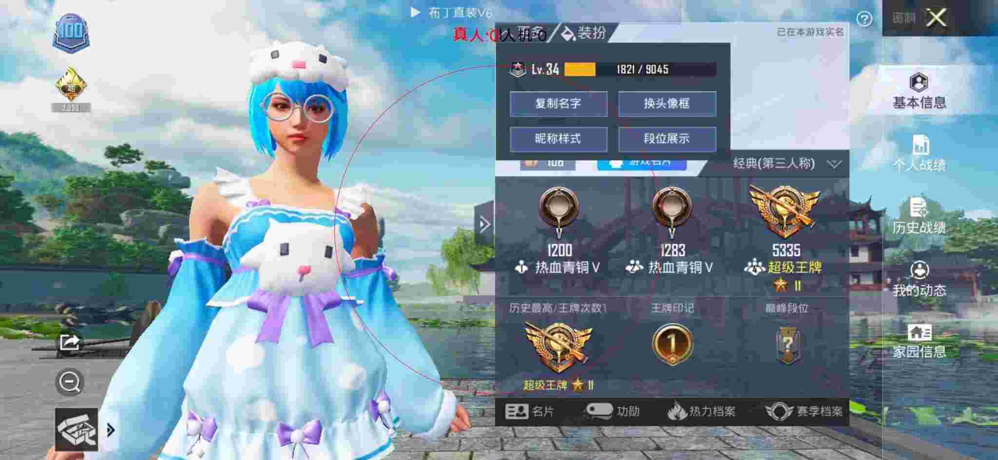 和平精英布丁直装透视 - 和平精英假装外挂却遇见真外挂辅助预览图